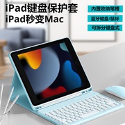 2021款ipad保护壳10.2英寸带笔槽air5电脑pro11平板，保护套air4硅胶，ipad9代蓝牙键盘鼠标套装适用于苹果10.9寸