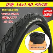 正新14寸自行车外胎14x1.50/1.75儿童折叠车40-254轮胎14x1.5