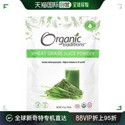 香港直发organictraditions小麦草汁粉全榨汁维生素a150g