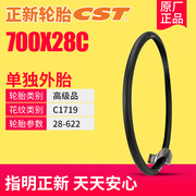 正新轮胎700x23/25/28/32/35/38C防刺公路车自行车光头胎内外胎