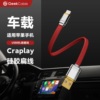 geekcable车载充电宝汽车carplay适用iphone6-14线，12w硅胶面条扁线usb