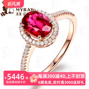 米莱珠宝 1.67克拉鸽血红碧玺戒指18K（玫瑰）金镶钻商场同款定制