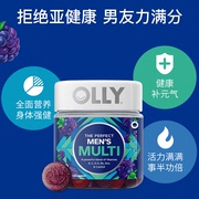 olly复合维生素软糖，男士复合维生素，c提高抵抗力免疫力新陈代谢