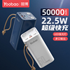 羽博充电宝大容量50000毫安移动电源22.5W超级快充PD通用手机平板