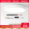 yeelight智能led吸顶灯，快装卧室玄关，阳台灯简约现代房间北欧灯具