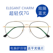 双梁圆框眼镜男大框眼镜架配防辐射防蓝光，近视眼镜框女超轻眼睛框