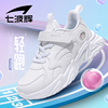 七波辉男女童鞋儿童运动鞋，2023秋季校园小白鞋，休闲皮面跑步鞋
