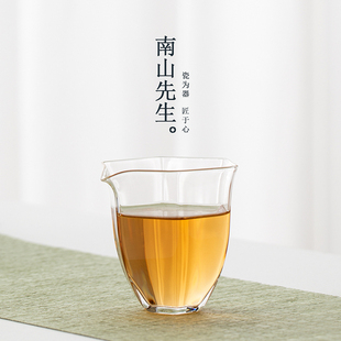 南山先生六角玻璃公道杯耐热分茶器单个家用透明公杯茶海茶具配件
