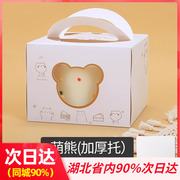 加厚款萌熊蛋糕盒子4/6/8/10寸手提方形烘焙生日蛋糕盒子包装盒