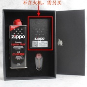ZIPPO打火机耗材 送人礼盒老款 （133ML油+火石+礼盒+礼袋）
