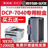 7040墨盒适用兄弟dcp-7040打印机硒鼓tn2125粉盒碳粉brother DCP-7040激光一体机tn2115墨粉盒dr2150晒鼓鼓架