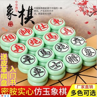 中国象棋大号光滑无裂痕密胺，树脂象棋麻将料，玉石象棋加厚耐摔