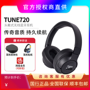 JBL TUNE720 BT头戴式蓝牙耳机 游戏音乐电竞插线长效续航T720