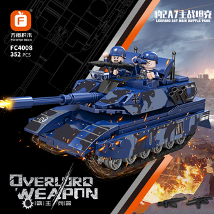方橙军事系列豹2a7主战坦克，组装模型车男孩，拼装积木拼插玩具4008