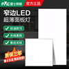 雷士照明超薄窄边框LED集成吊顶灯厨房卫生间灯30*30嵌入式面板灯