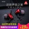 wrzi7耳机适用苹果6s华为oppo小米vivo耳麦手机，电脑女生韩版可爱耳塞入耳式运动k歌吃鸡有线高音质(高音质)