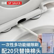 日本一次性马桶缝隙刷家用小刷子洗厕所可抛式浴室卫生间清洁神器