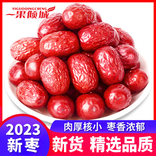 2023年新枣新疆红枣特级灰枣新货枣子特产无核红枣果干零食