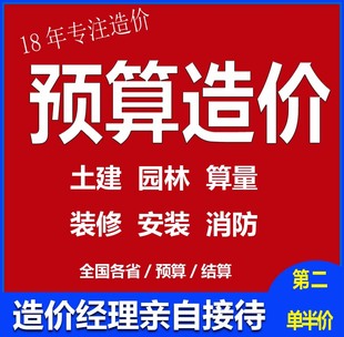 广联达品茗智多星江西神机秒算工程，造价预算结算清单组价代做