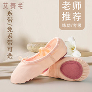 舞蹈鞋儿童女练功鞋女童软底鞋，肉色系带考级中国舞鞋芭蕾舞跳舞鞋