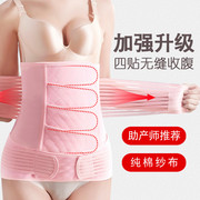 孕妇收腹带纯棉纱布产后专用月子束腹带顺产剖腹产加强臀胯塑身带