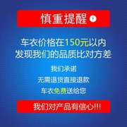 标致408车衣车罩适用于10-20新老款标志408专用加厚遮隔