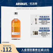 于适同款absolutvodka绝对伏特加，柑橘味700ml瑞典进口鸡尾酒