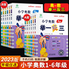 2024新版小学奥数举一反三ab版一1二2三3年级四4五5六6年级上下册全套人教版创新思维，训练同步数学从课本到奥数教程金牌a版拓展题