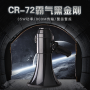 雷公王cr-72喊话器手持扩音器，大喇叭可充电户外宣传大功率扬声器