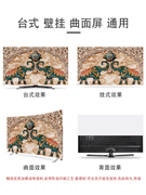 中式高档电视机罩，防尘罩2021年家用液晶电视，机套挂式55寸65寸