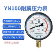 新YN100耐震防振油压液压压力表016MPA气压表负压表真空表水压品