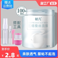 蚕丝隐形压缩面膜纸，美容院专用补水