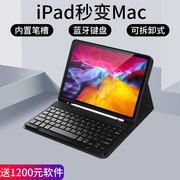 ipad键盘2020蓝牙2019保护套air3 2苹果mini5 4平板6电脑10.2寸2018软壳pro11带笔槽12.9全包10.5鼠标9.7