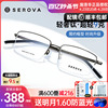 施洛华钛眼镜框商务，方框钛材女士近视眼镜架，可配度数半框男sp923