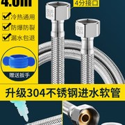 水管电热水器进水软管n1米，2米1.5米2.5米6米3米冷热进水管家用