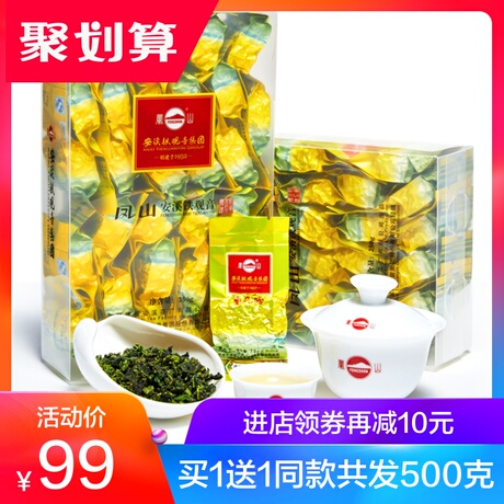 秋茶铁观音特级散装