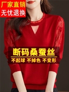春秋装大红色t恤女长袖，蕾丝针织打底洋气小衫内搭桑蚕丝上衣