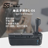 单反手柄BG-E6适用于佳能5D MARK II 5D2单反相机竖拍电池盒