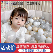 贝易海洋球无毒无味婴儿球池塑料，波波池家用室内宝宝环保儿童玩具