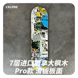 Cklone 滑板板面 7层加拿大枫木 专业双翘 双翘板 多种图案 8.0
