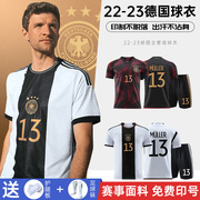 2022世界杯德国队球衣穆勒足球服套装男定制主客场儿童训练服