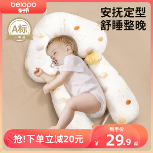 婴儿定型枕头纠正头型宝宝，躺搂睡觉神器，0-6月1岁新生儿防惊跳安抚