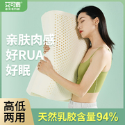 泰国乳胶枕头天然橡胶枕芯，记忆女士防螨护颈椎助睡眠枕睡觉专用
