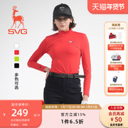 经典款SVG高尔夫服装女柔软弹力长袖T恤衫立领女士上衣运动打底衫