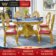 欧式餐桌椅组合大理石全实木雕花圆桌法式奢华宫廷金别墅餐厅饭桌