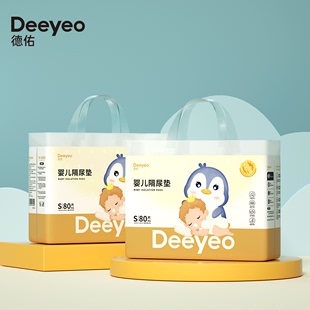 德佑金装婴儿，隔尿垫2包新生，宝宝一次性护理用品