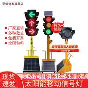 移动红绿灯交通信号灯太阳能，移动红绿灯警示灯驾校，道路临时信