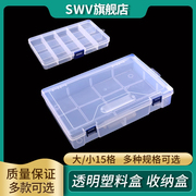 透明塑料盒螺丝小号15收纳盒15元件工具电子盒子有盖大号15格无格