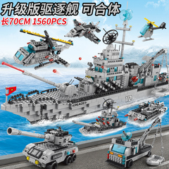 乐高玩具男孩益智力拼装航空母舰积木驱逐舰儿童军舰拼图航母模型