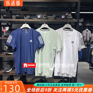 阿迪达斯adidas男装夏季跑步训练透气短袖，t恤ik7436in1504